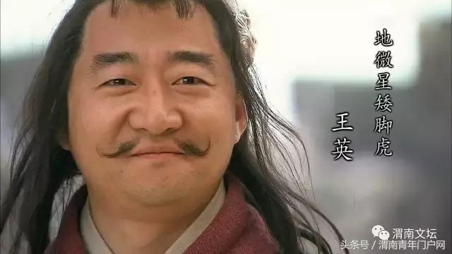 水浒108将英雄酒,水浒传108将的英雄事迹