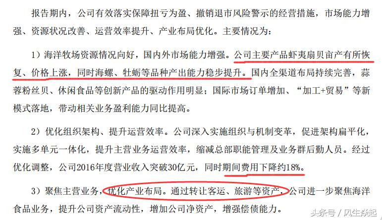 扇贝回归,扇贝跑路獐子岛