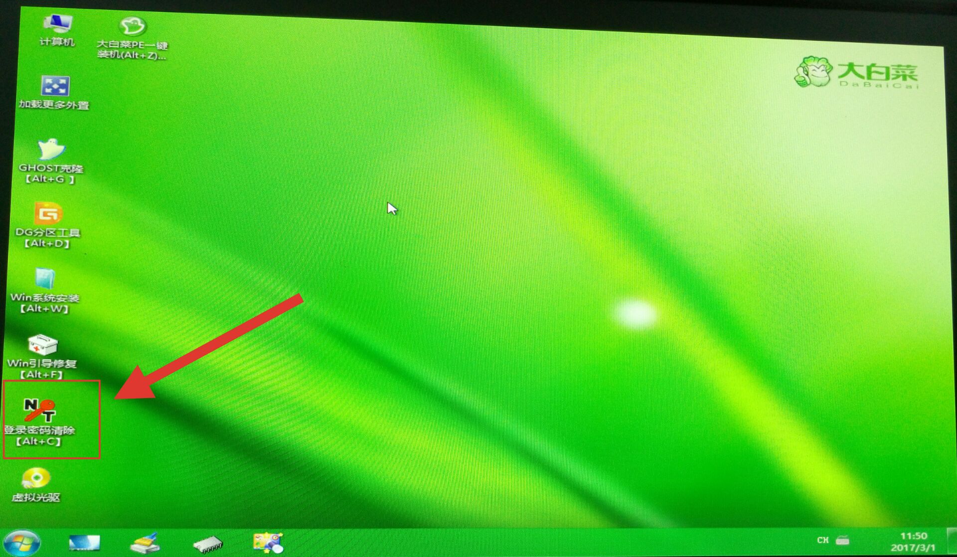 电脑密码锁定如何解除,清除电脑登录密码教程