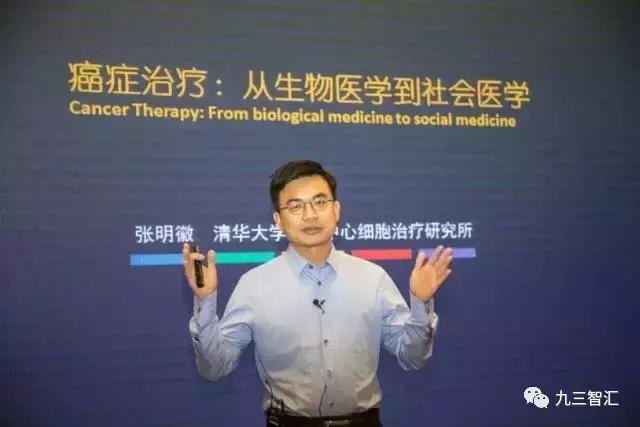 张明徽教授谈免疫与癌症治疗,张明徽的细胞免疫治疗靠谱吗