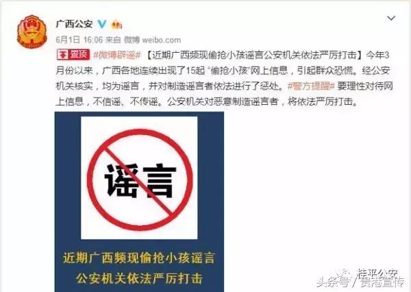 广西钦州偷抢孩子,偷抢孩子视频警示