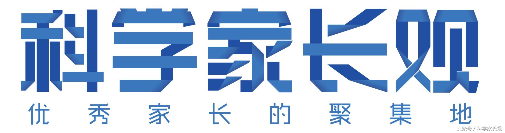 我们的教育应该以什么为重,真正该教育的不只是孩子还有家长