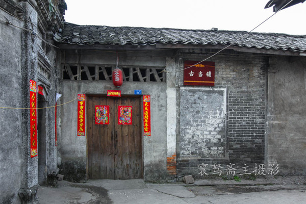 元通古镇怎么走,元通古镇从哪里进去