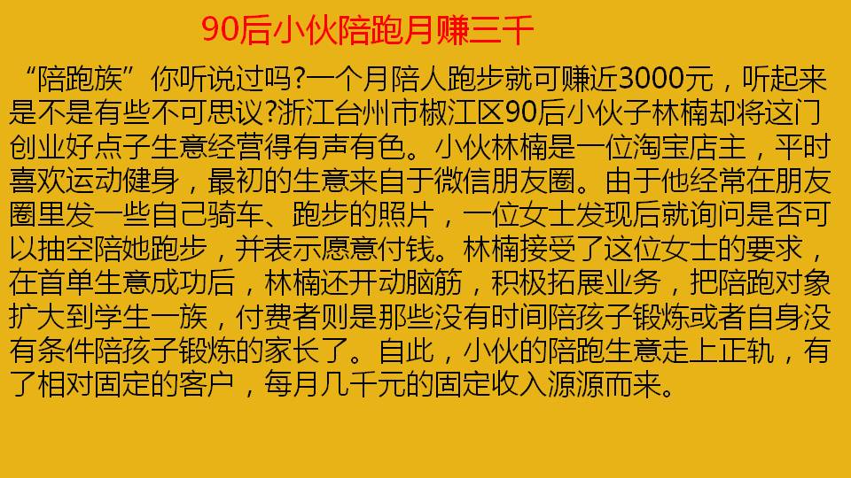 2021年今后最火的29个创业点子,稀奇古怪的创业点子