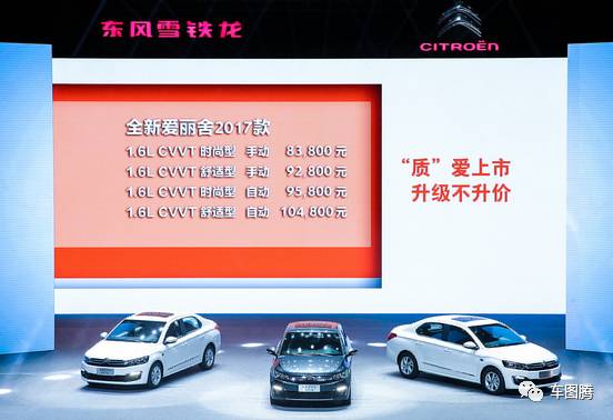 最新款爱丽舍报价及图片,全新爱丽舍二手车报价