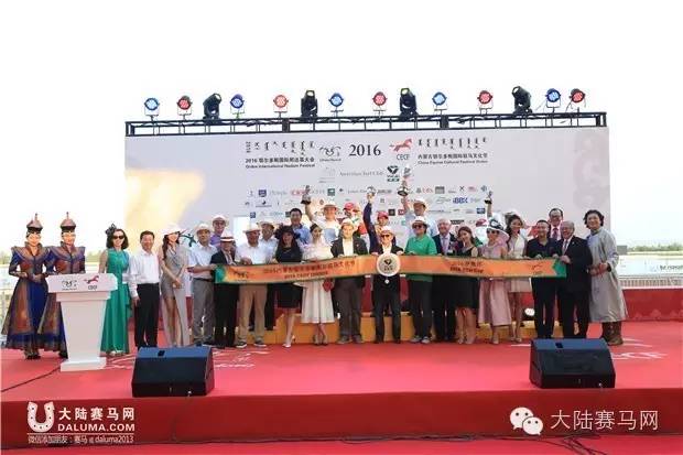 岂止比赛，更是盛会—2016内蒙古鄂尔多斯国际驭马文化节成功举办