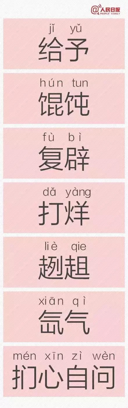 看到这些汉字，我怀疑我可能学了假汉语~
