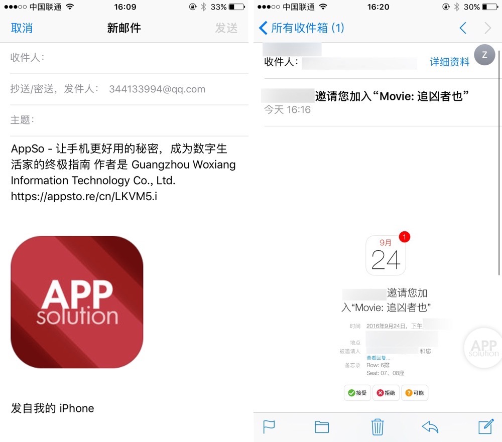 ios自带邮箱好用嘛,ios用什么邮箱好用