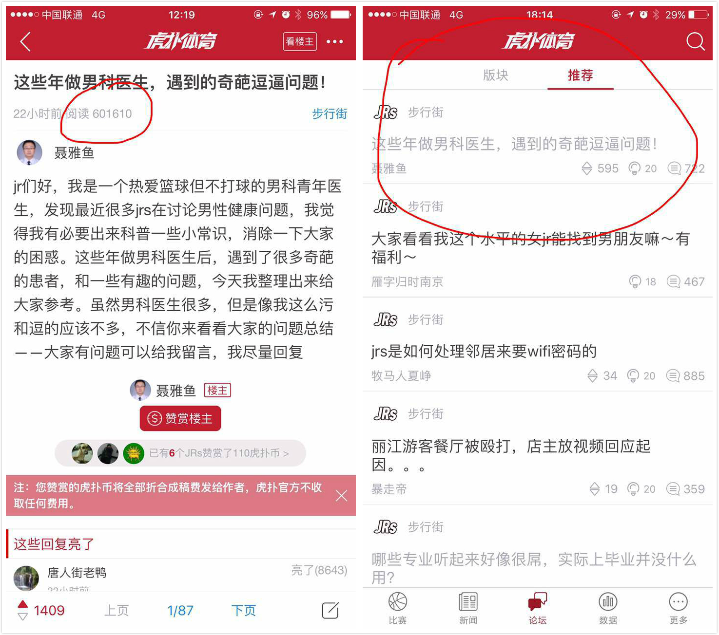 论坛如何引流,论坛社区引流方案