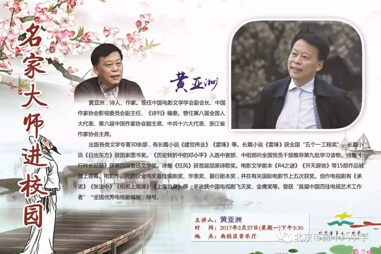 作家黄亚洲,中国作家黄亚洲