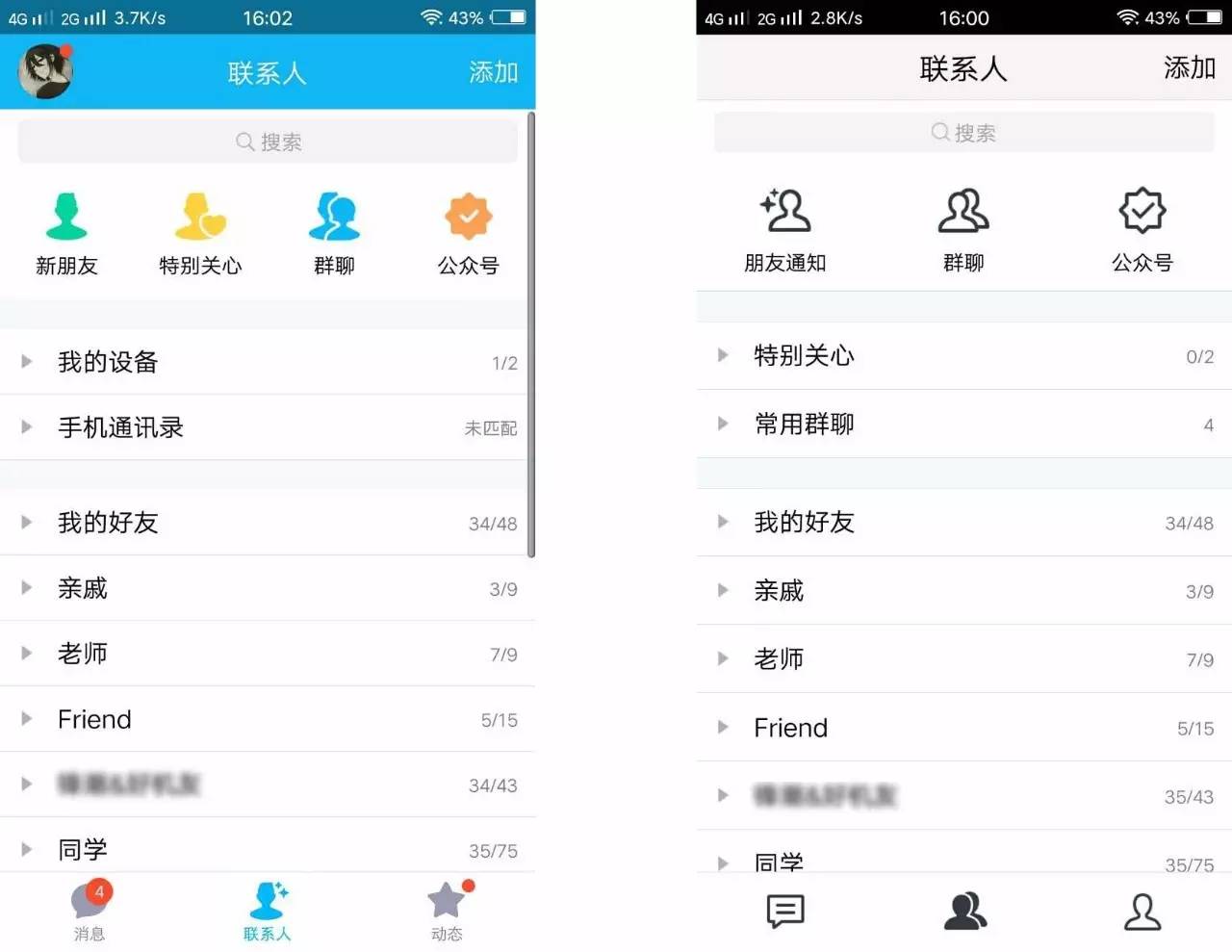 腾讯做了一个精简版的QQ，微信看了都自愧不如
