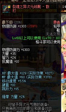 dnf武极点装搭配,dnf90武极刷图视频