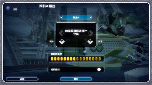 手柄+重力感应《激流快艇3》这样的操作攻略