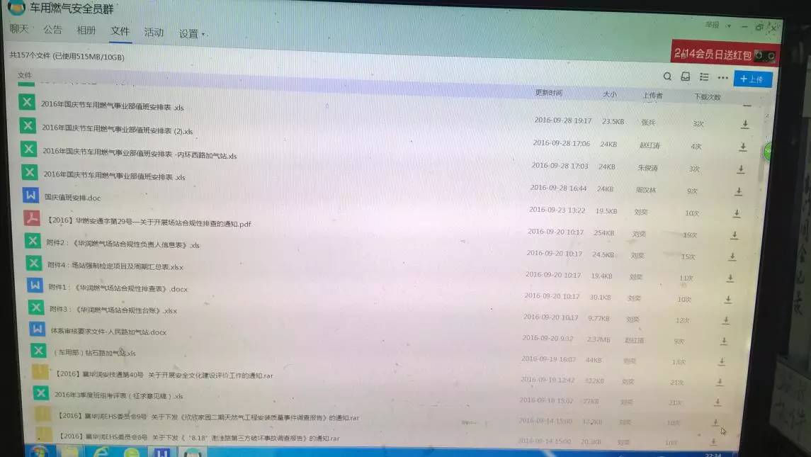 一线员工的安全征文,一线安全达人事迹