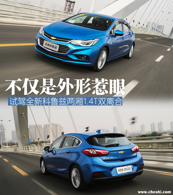 科鲁兹最新款两厢车,科鲁兹1.4t两厢