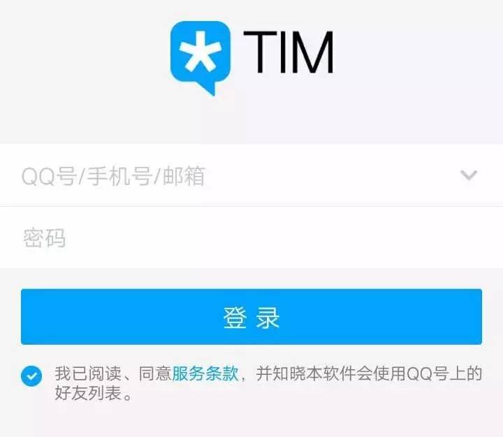 腾讯做了一个精简版的QQ，微信看了都自愧不如