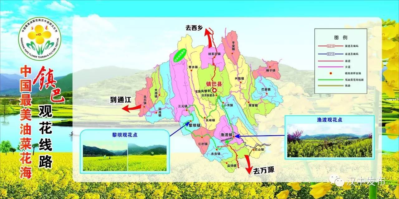 几月的汉中最美,汉中最美的10个地方