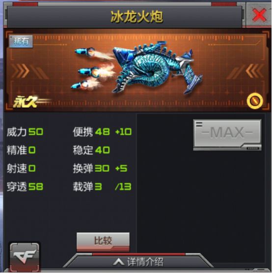 cf手游该选哪个枪系,cf手游副武器选择