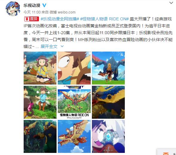 第二期怪物猎人物语,怪物猎人物语rideon