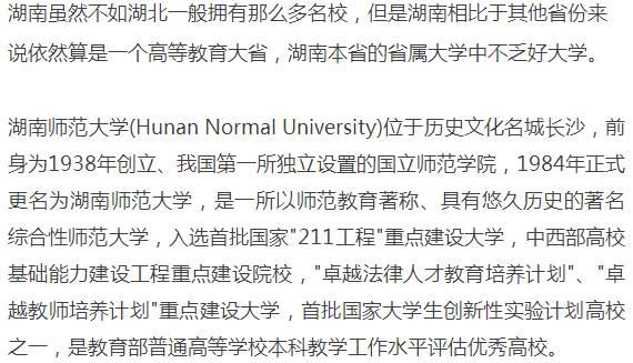 择校择专业资料,择校学校推荐