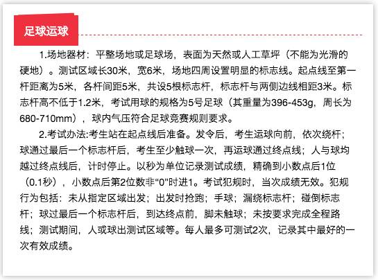 呼和浩特市中考体育项目抽签,中考体育选考项目规则