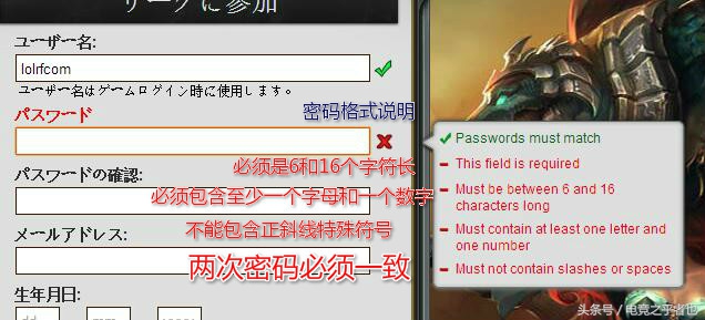 lol日服账号怎么注册流程,日服lol账号注册最新详细教程