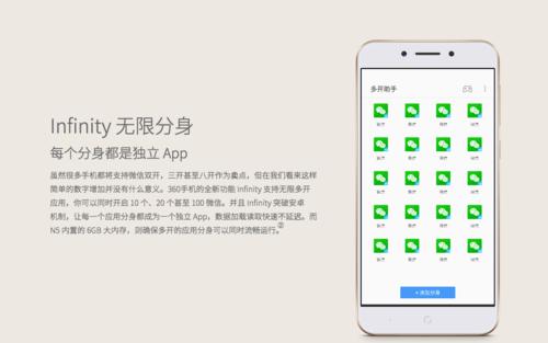 360os系统有哪些功能,360os2.0支持机型