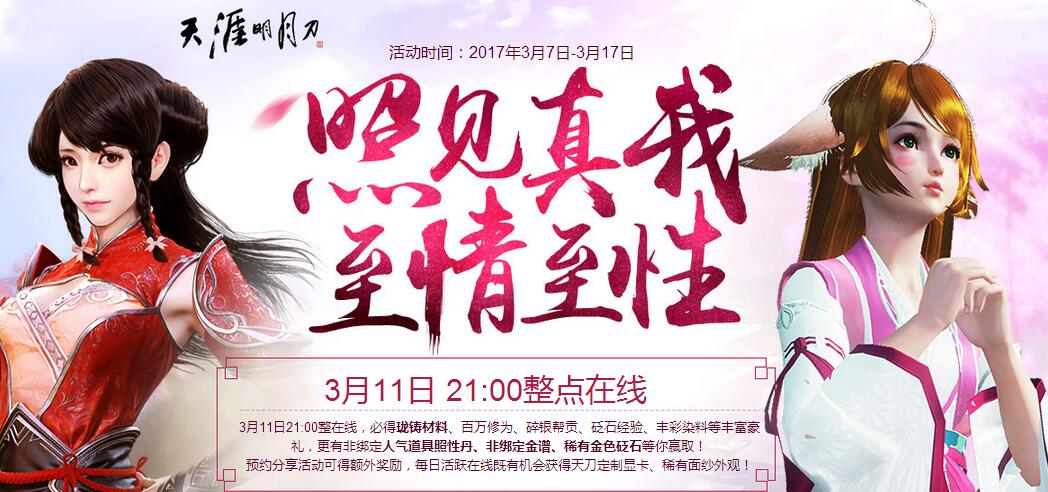 天涯明月刀开服初期,天涯明月刀开服列表