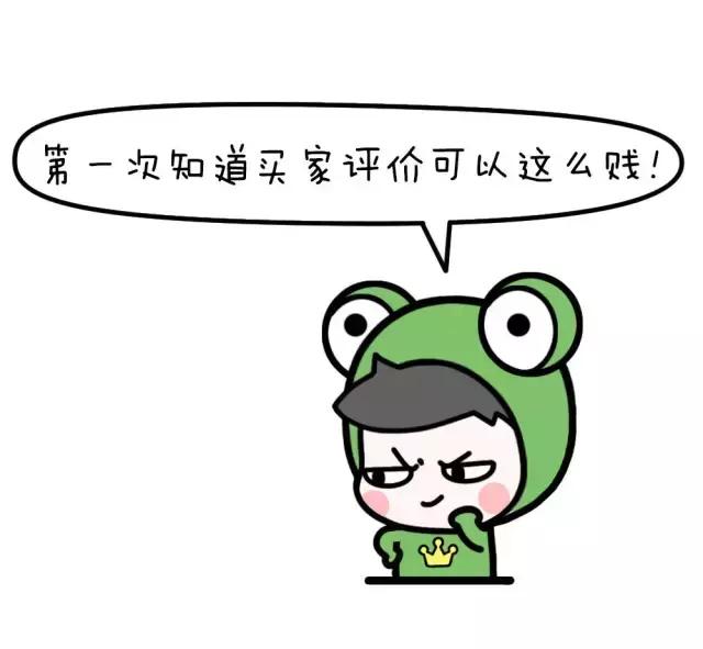 有趣的淘宝聊天记录,真实淘宝聊天记录