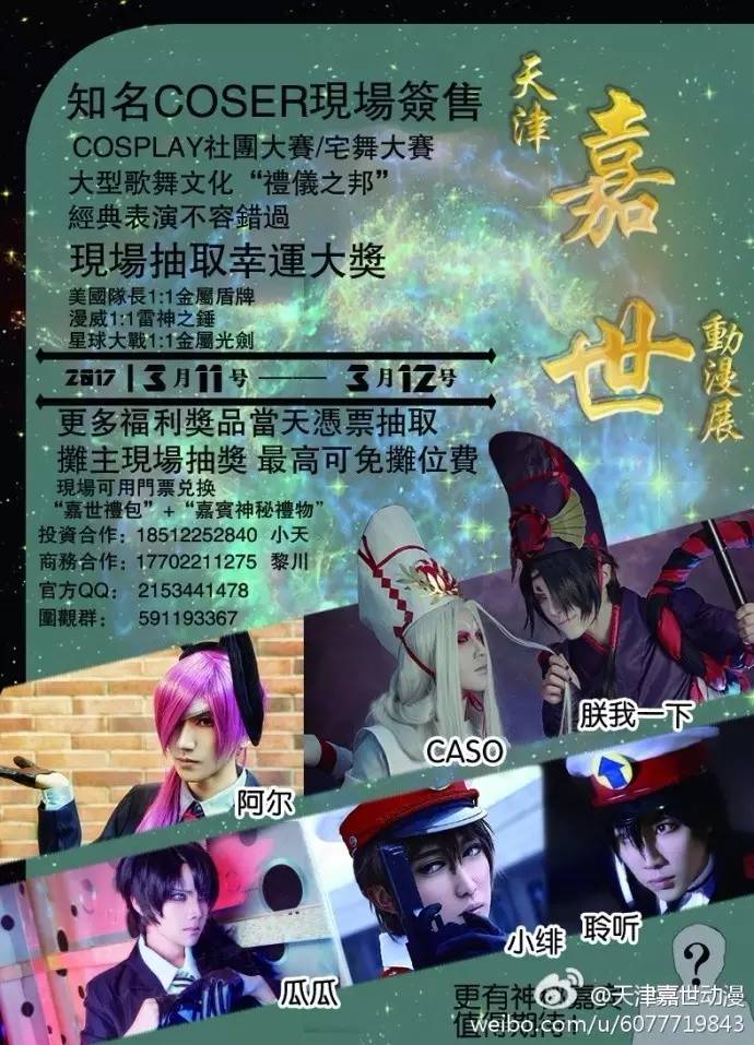 2019漫展同人展,大型漫展二次元