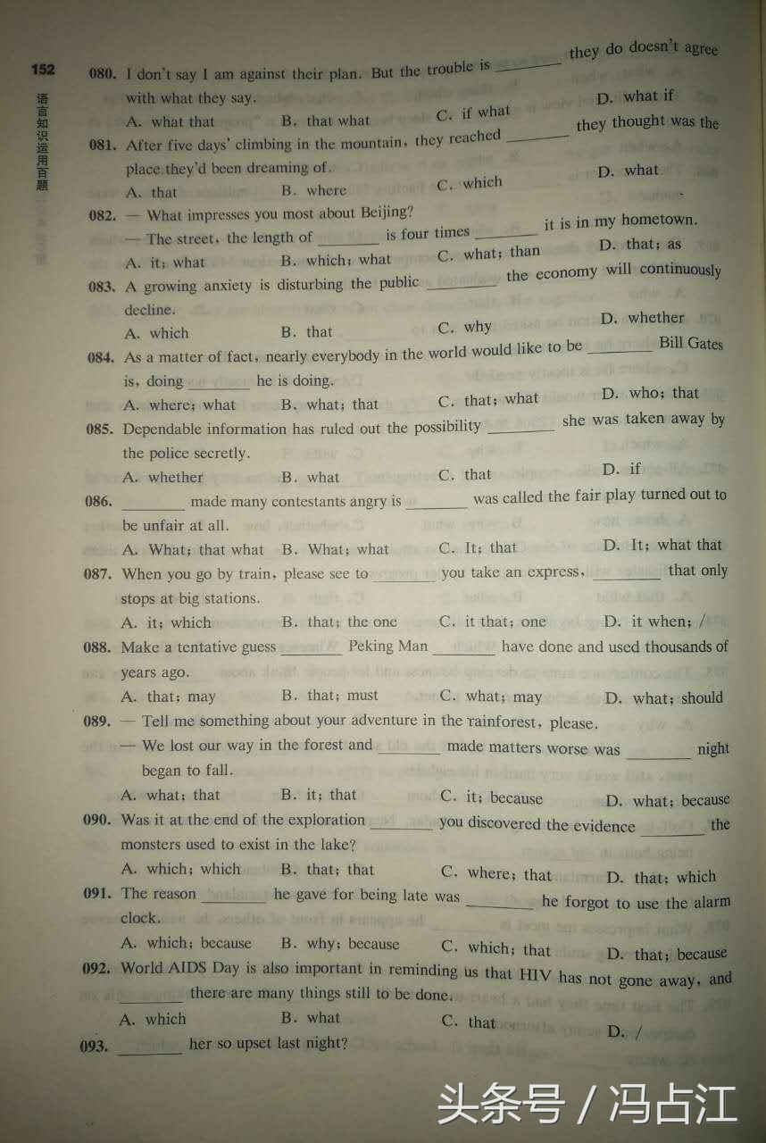 18届高中英语名词性从句复习,近五年高考英语名词性从句真题