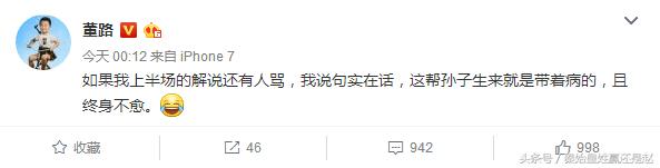 董路对黄健翔的看法,董路炮轰黄健翔