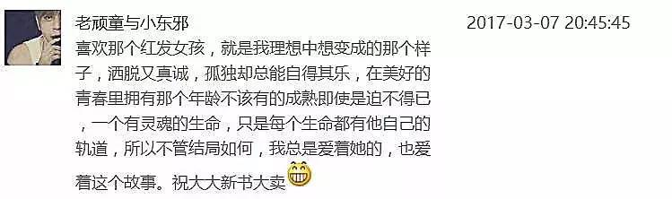 她与世界格格不入，却是我深爱的女神