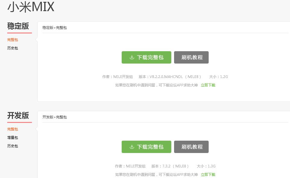 不忘初心小米视频,小米最新推送的系统