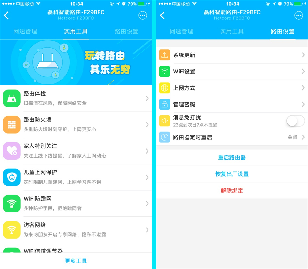 磊科智能路由器N1：全能插件穿墙小能手