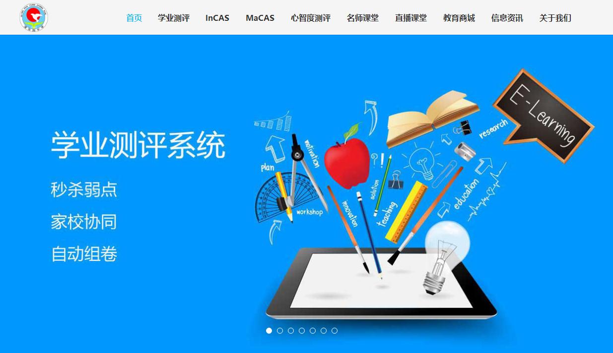 山西清华园学校引进翻转云课堂,提升学校办学品质
