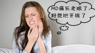 牙很痛怎么办一招解决牙痛,牙痛一招立马止痛牙齿烂一半