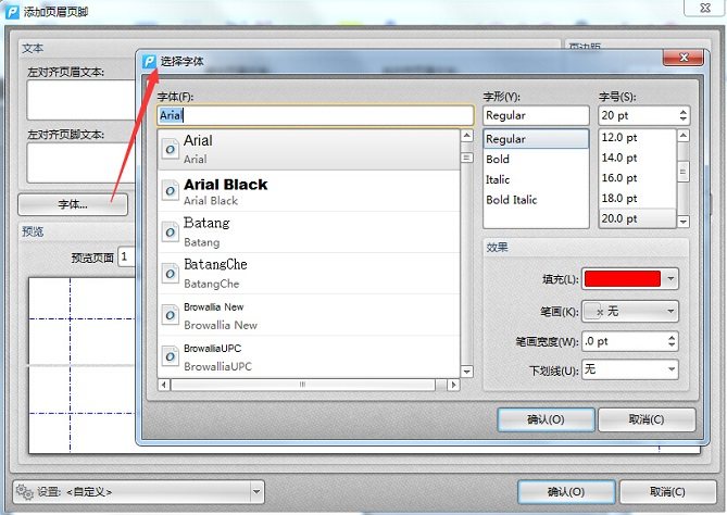 福昕pdf如何添加页码,pdf删除一页怎么快速添加页码