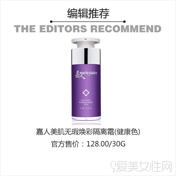 2016年人气隔离霜紫外线不怕不怕啦