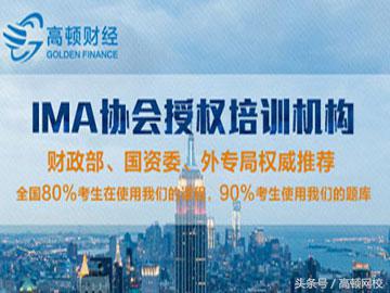 acca与cma的区别有哪些,cma和acca的区别有哪些