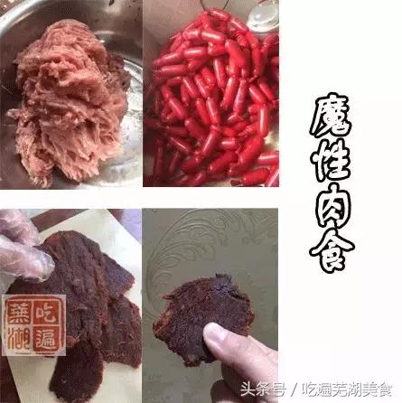 扒一扒那些在芜湖朋友圈的隐患，如果没有你们我会瘦