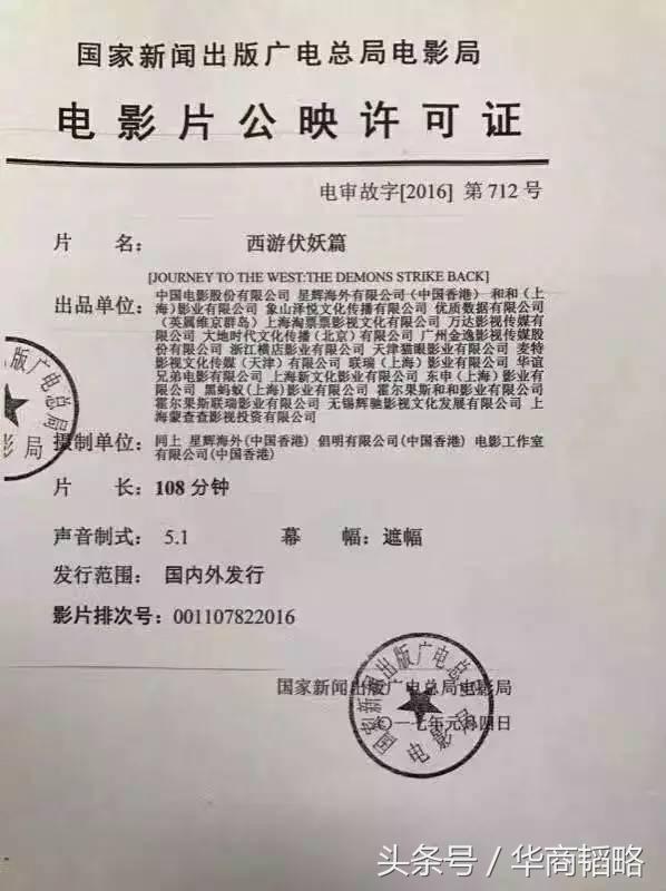 周星驰为什么那么有钱,周星驰那么有钱为什么还找投资