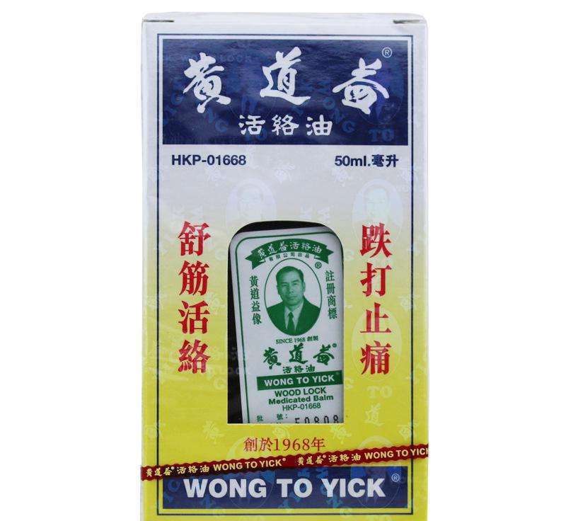 香港排名前十的腰间盘突出的药 (香港有什么可以对颈椎有效的药)