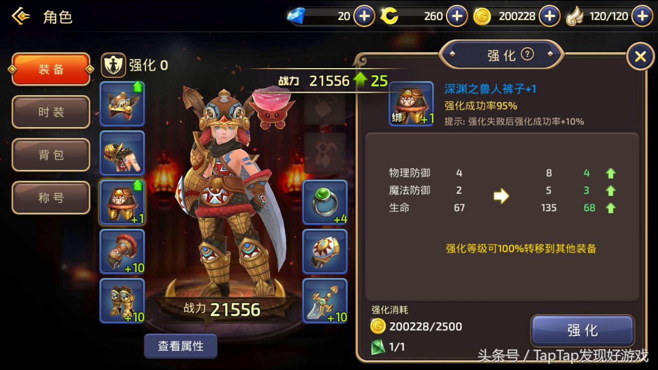 《龙之谷》：新一代的竞技动作手游