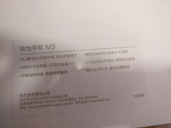 平板华为m3值得买吗,华为m3平板值得购买吗