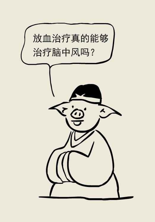 放血拔罐能治脑出血病人吗,脑出血后昏迷扎十指放血有效吗