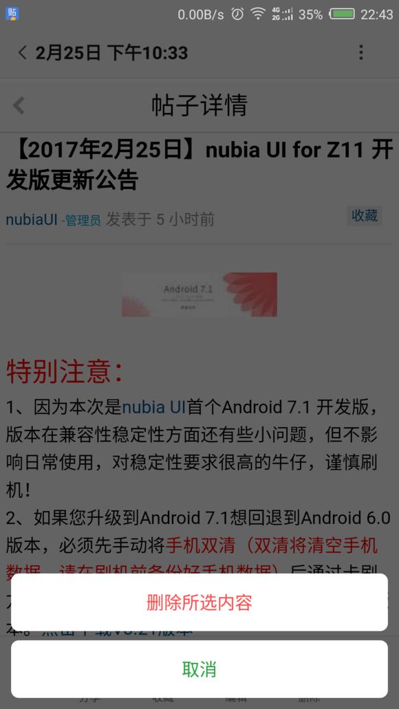 安卓手机升级苹果系统,安卓系统升级7.1