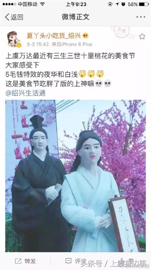 上虞万达被黑？快来感受下万达三生三世桃花逛吃节的清奇画风！
