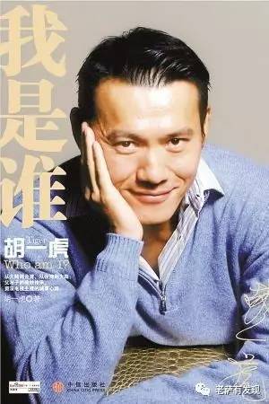 胡一虎曾子墨,胡一虎南海