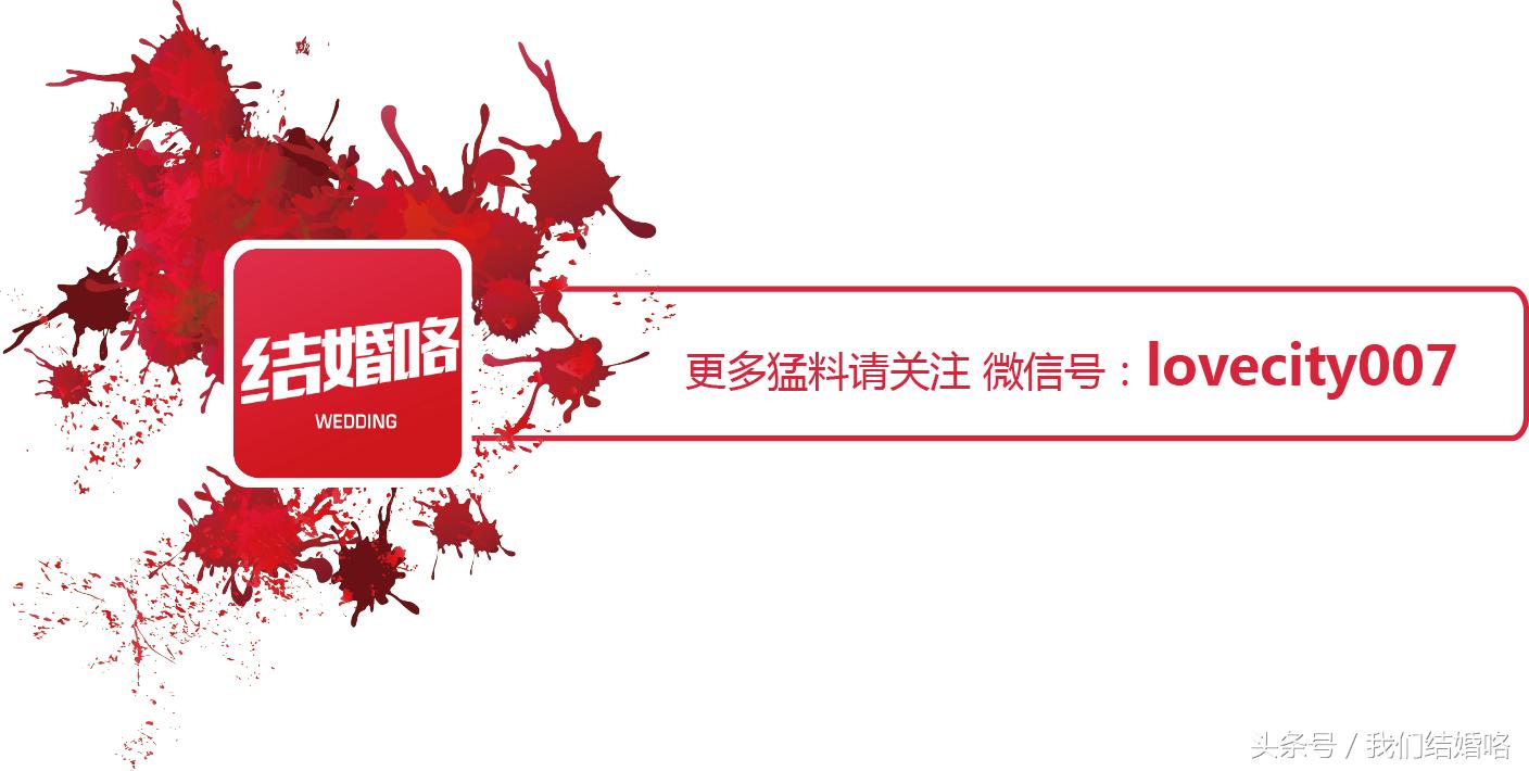 涨姿势了，结婚证照必须这样拍才不会丑一辈子！